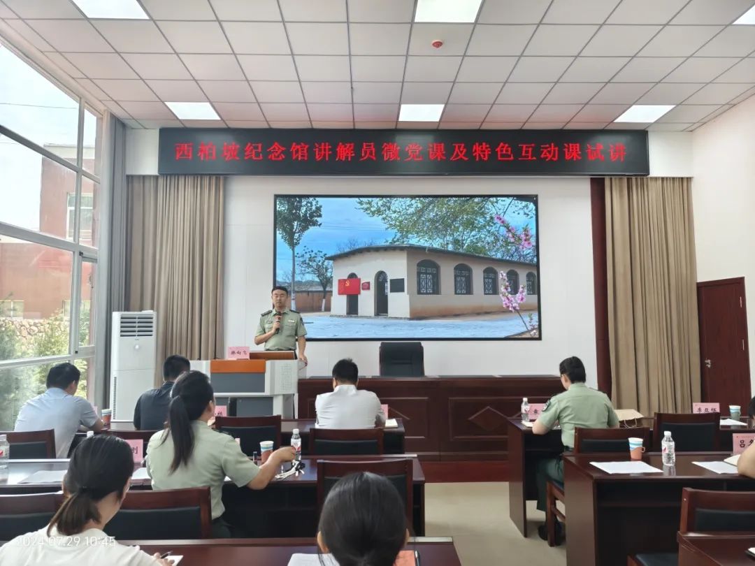 我館講解員受邀到西柏坡工委黨校開展微黨課和特色互動課試講活動